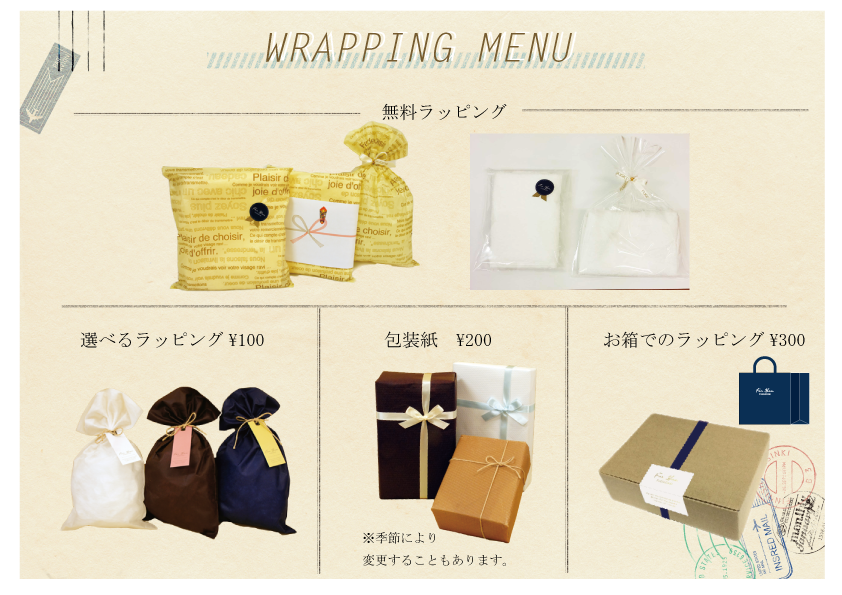 giftwrapping_ver.
