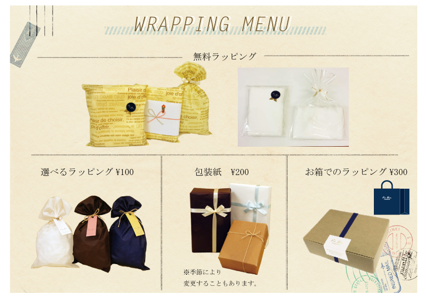 giftwrapping_ver.