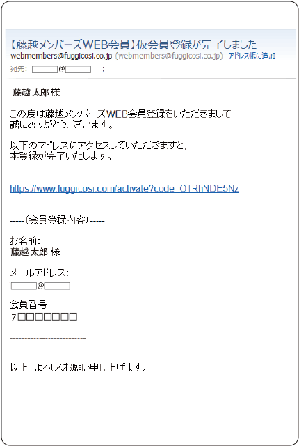 WEB登録⑥