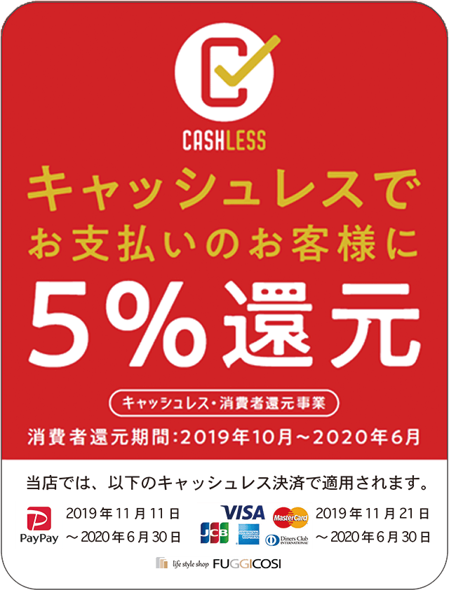 cashless_kikan