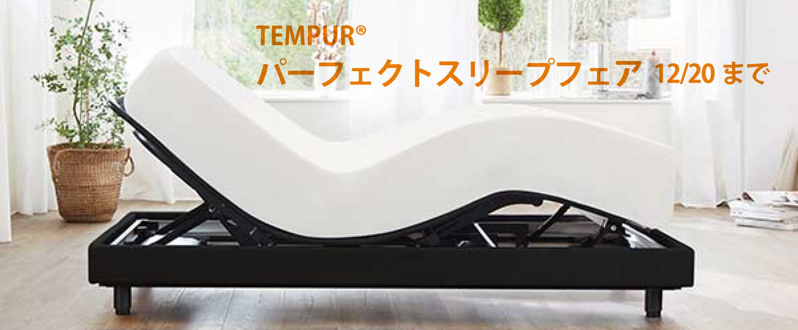 tempur11_12_Slider_or