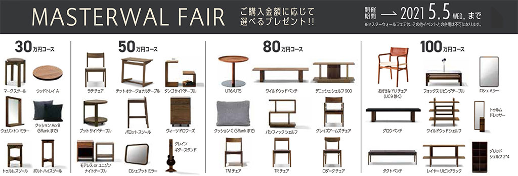 MW_Fair1