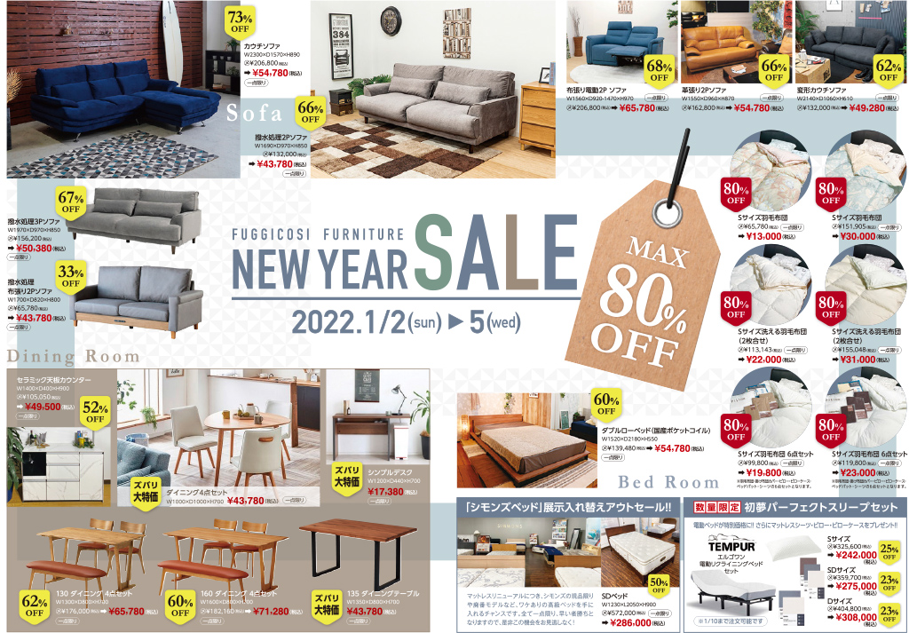 2021_new_year_sale3