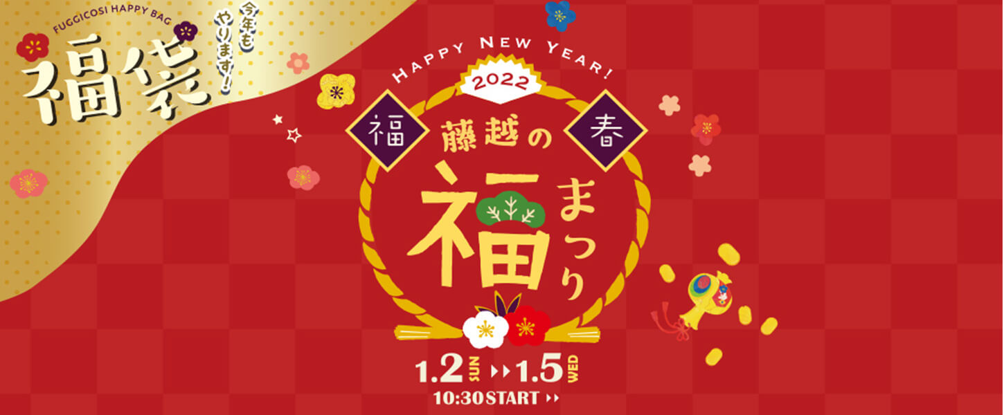 2022_new_year_sale_slider