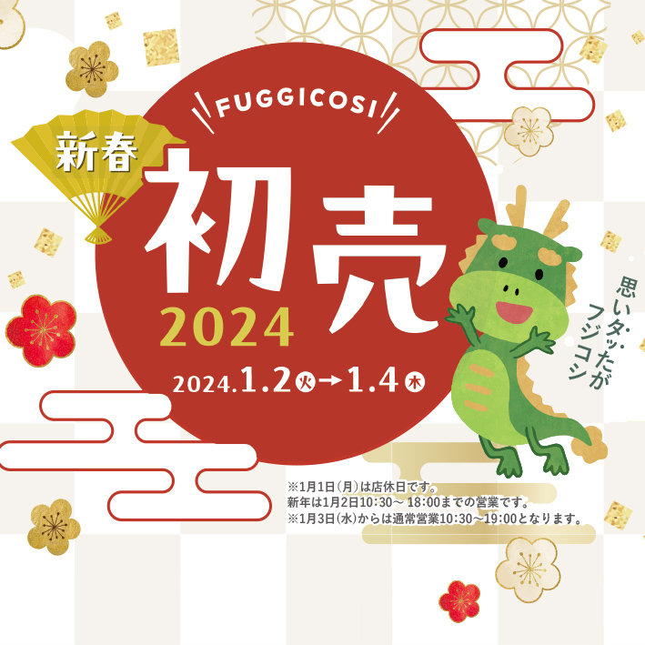 20240102NewYear_SQ