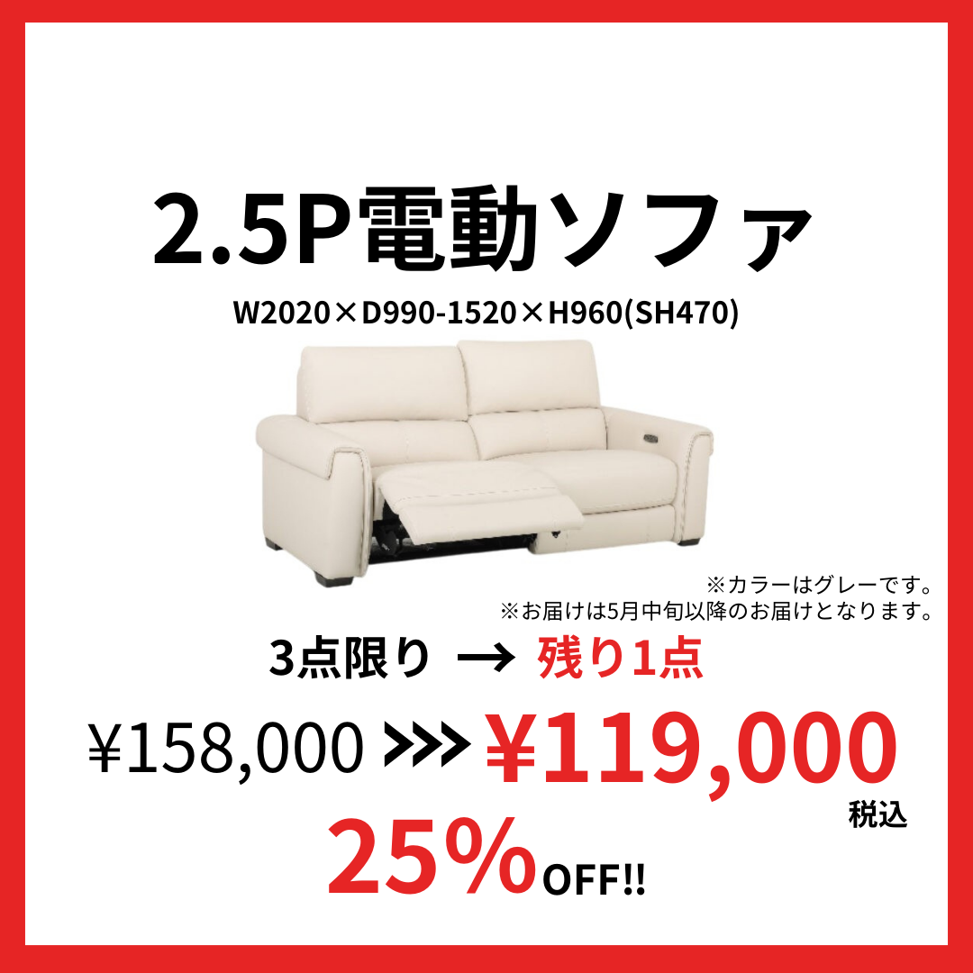 閉店セールHP用 (16)