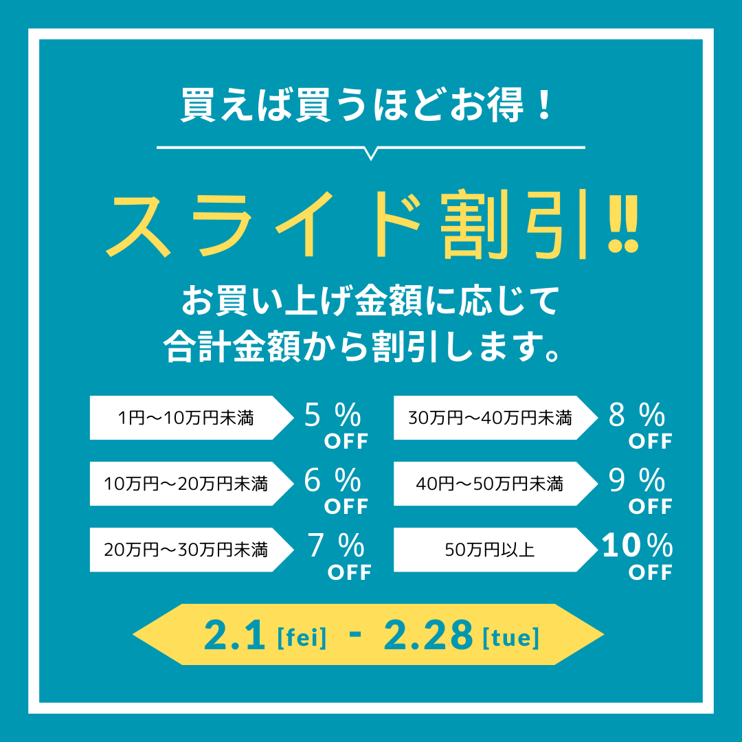 閉店セールインスタ用