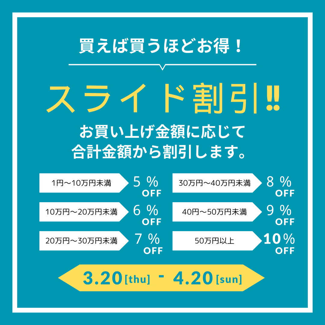 閉店セールインスタ用 (2)