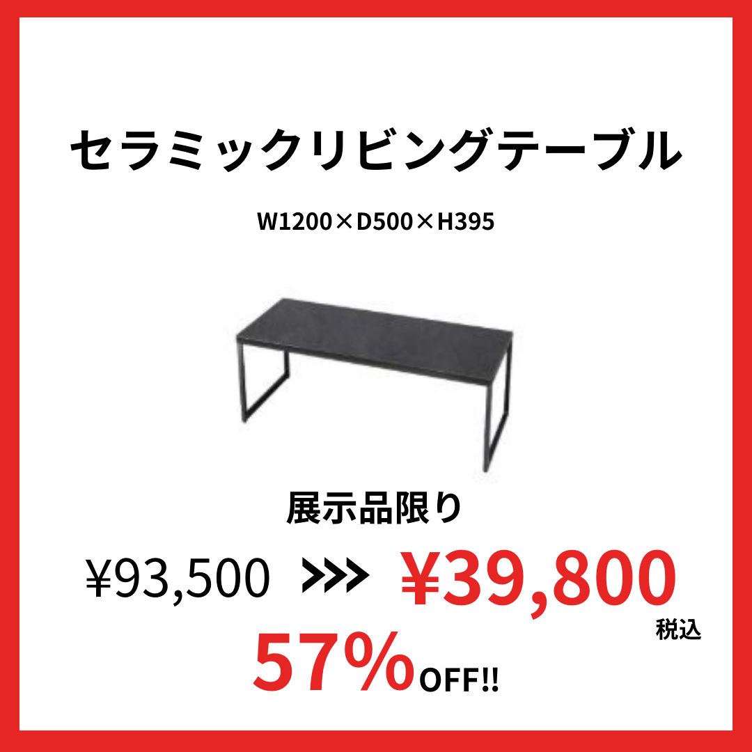 閉店セールHP用 (3)