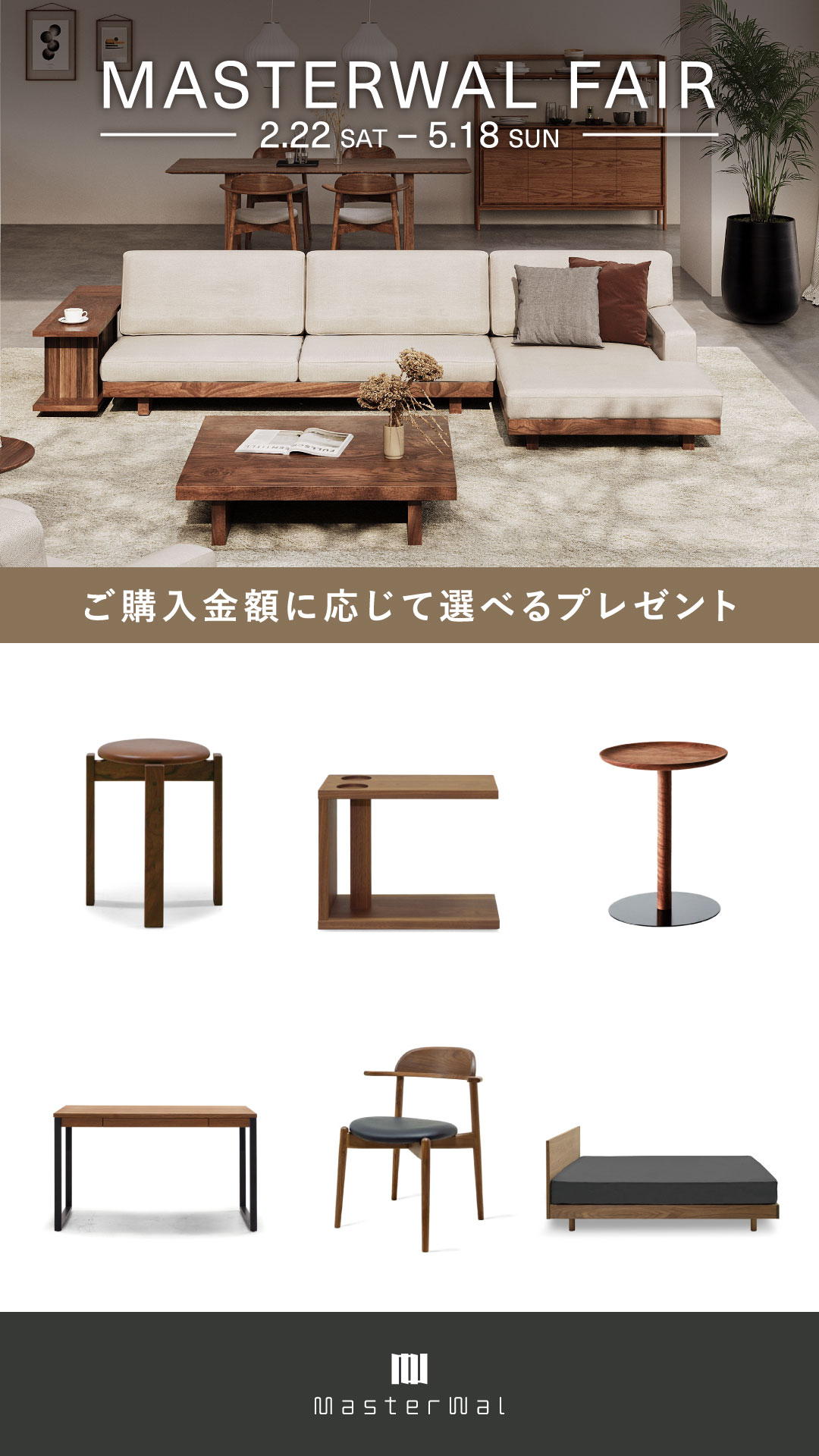 ig_ad_mwfair202502_02