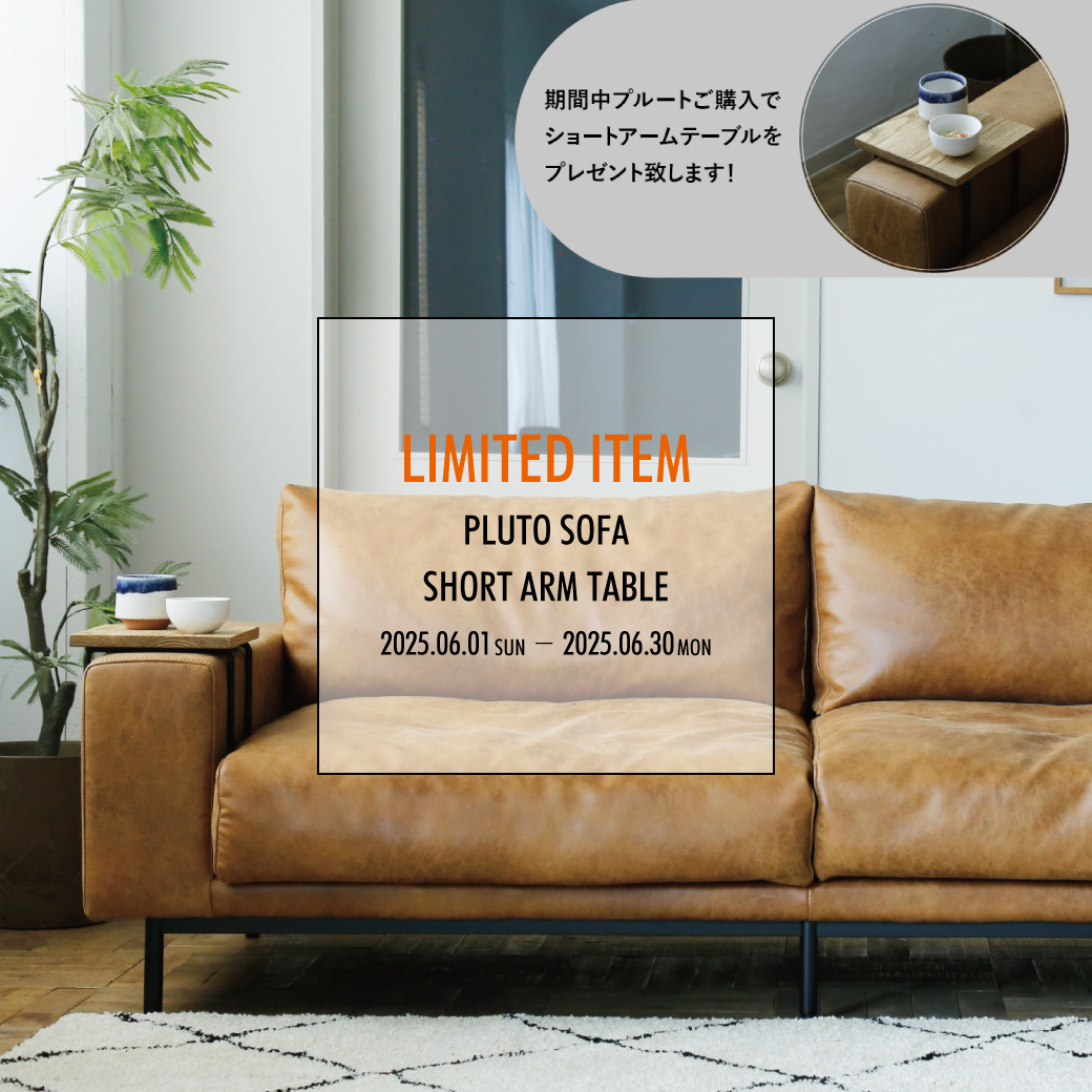 キャンペーン画像スマホ