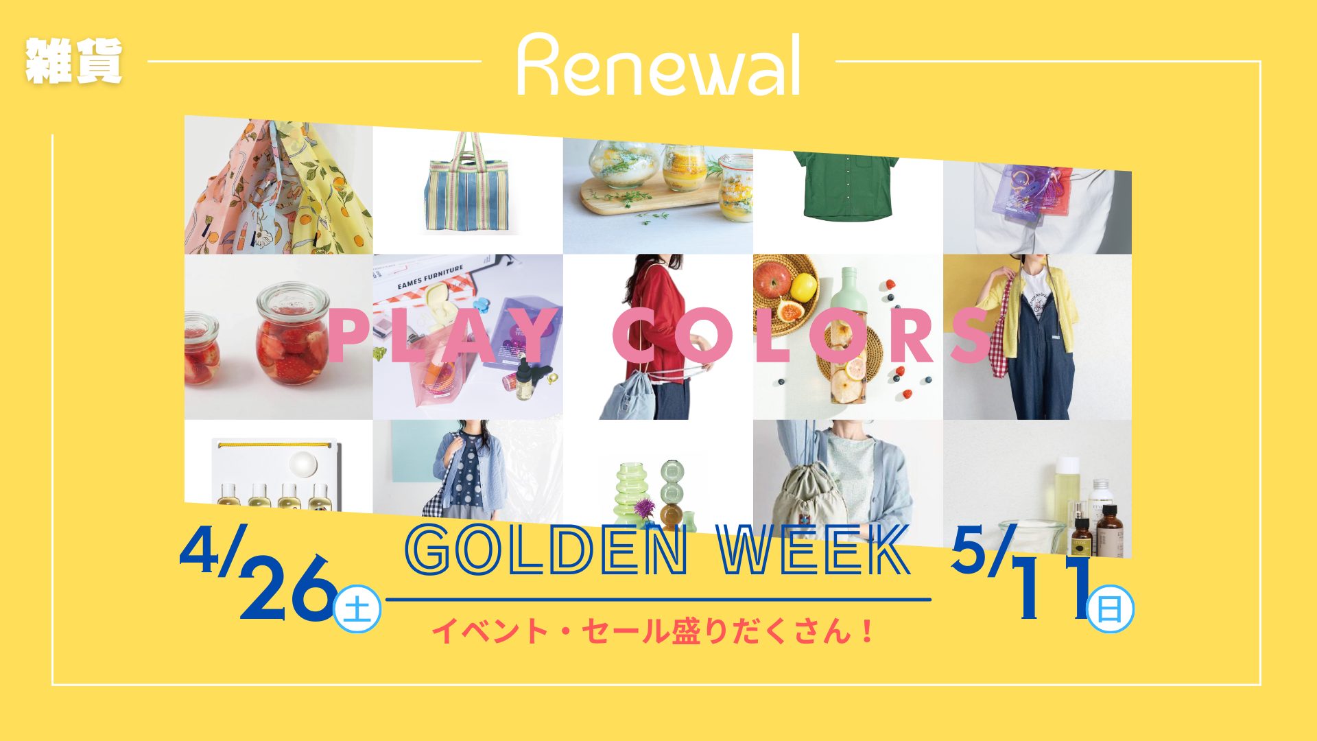 GOLDEN WEEK (2)
