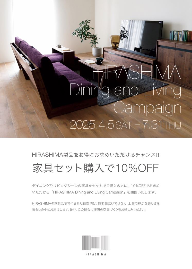 hirashima10%OFFsale