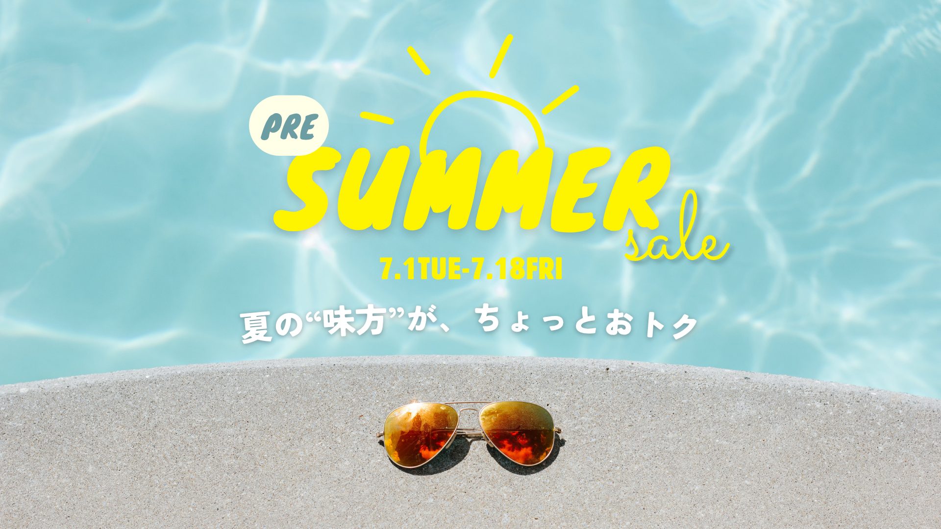 7.1tue-7.18frI (1)