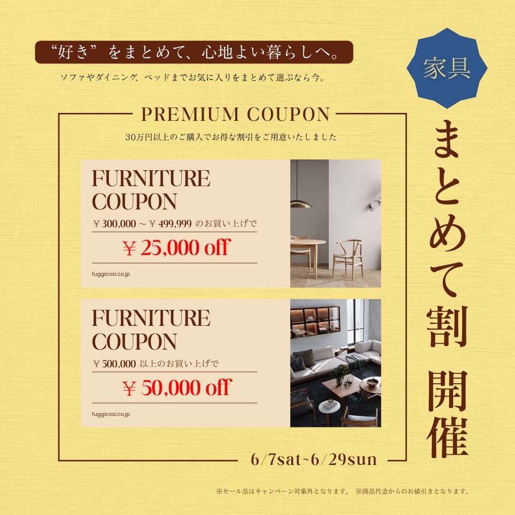 おまとめセールクーポン (2)