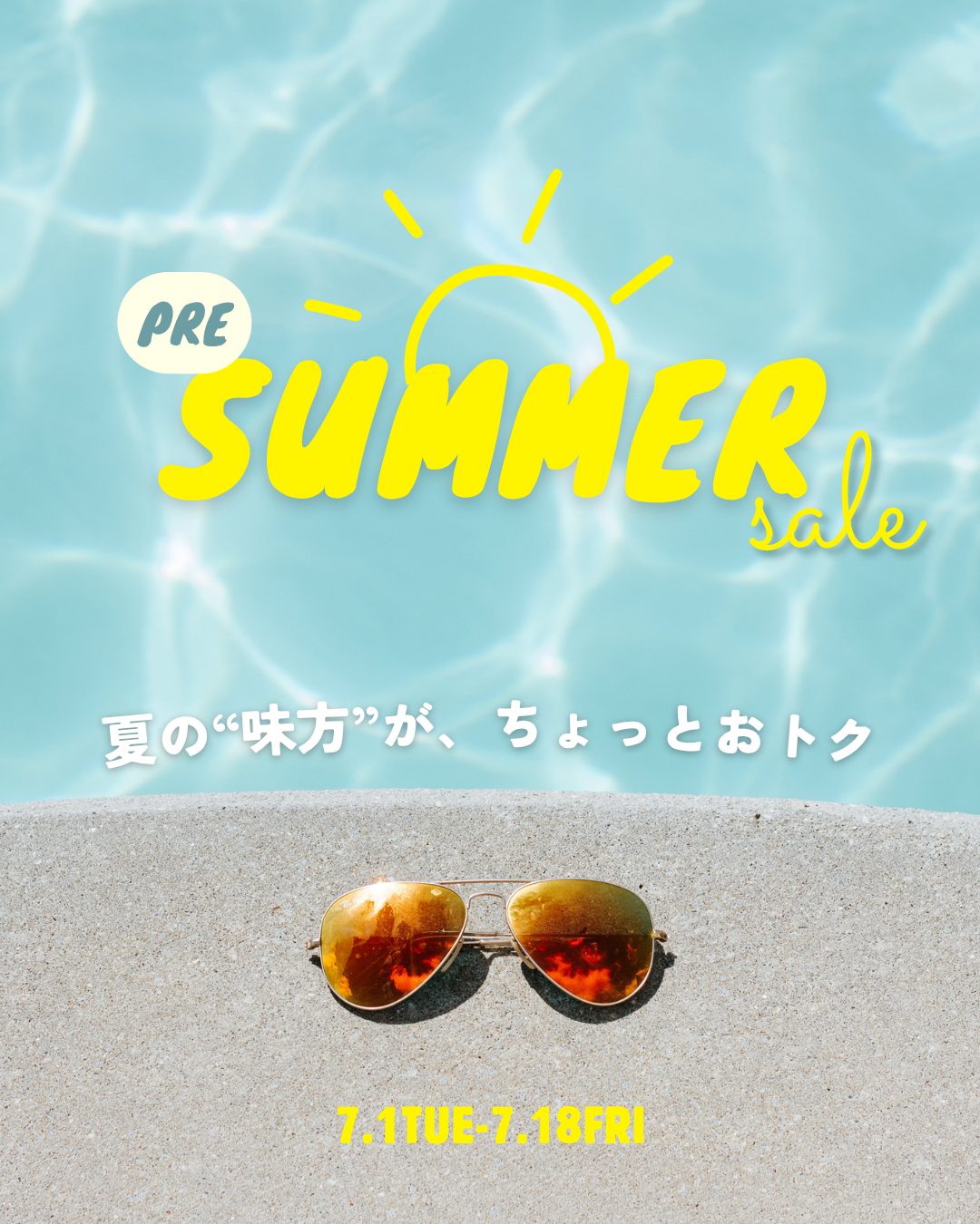 7月のおすすめ７ (1)