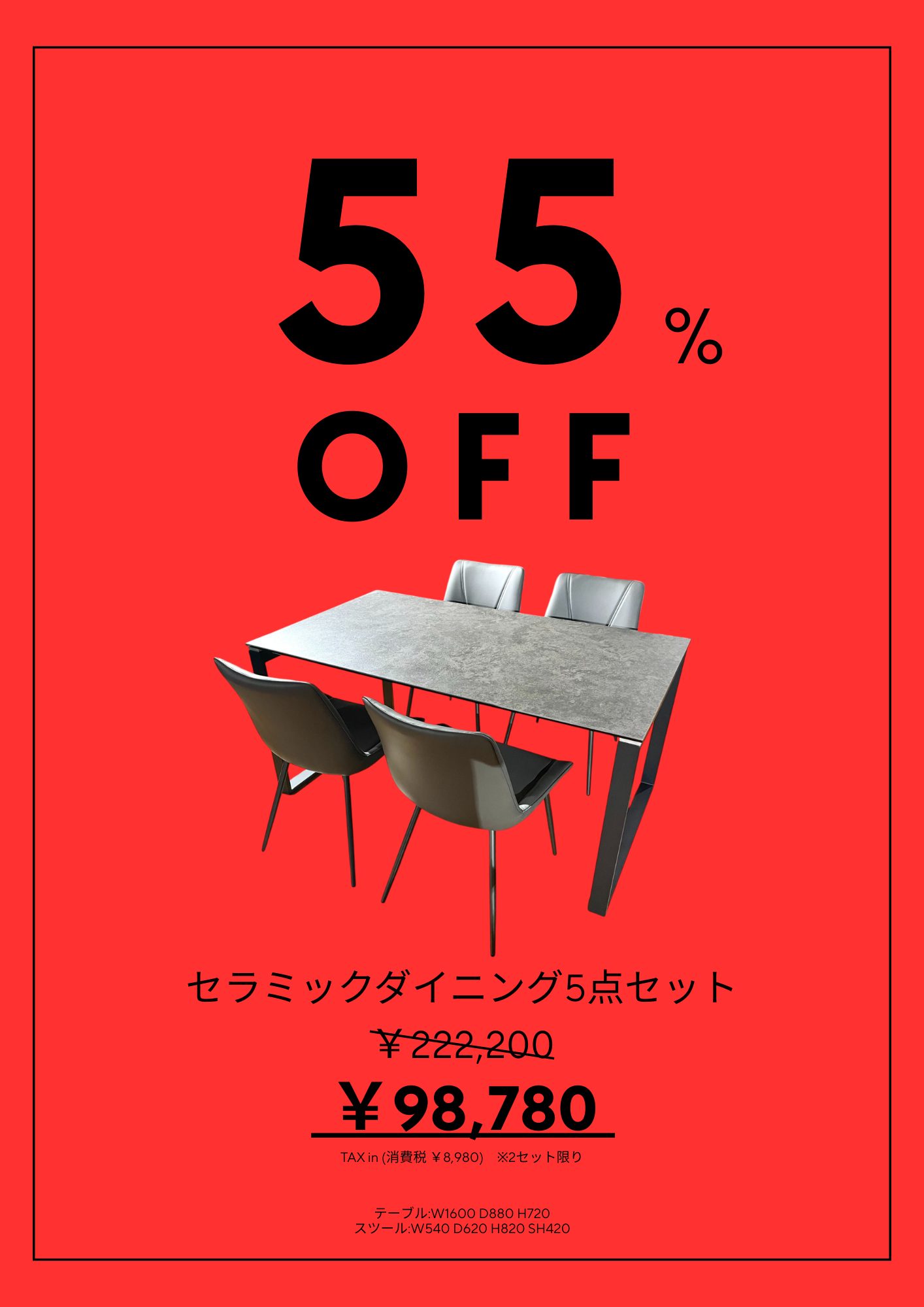 アウトレット2F
