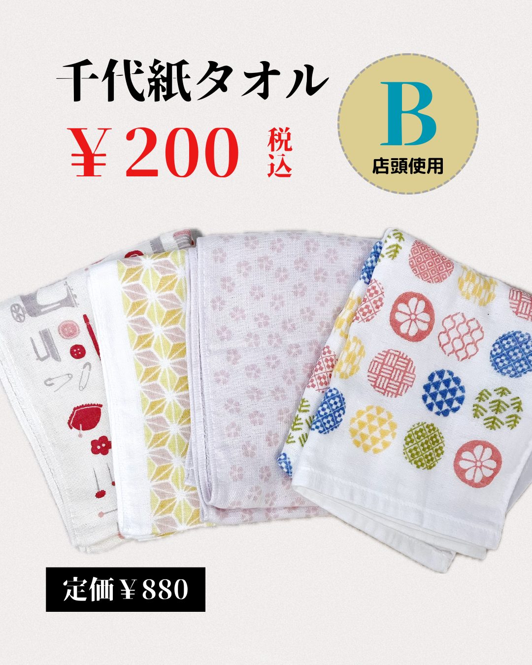 サンプル市商品5