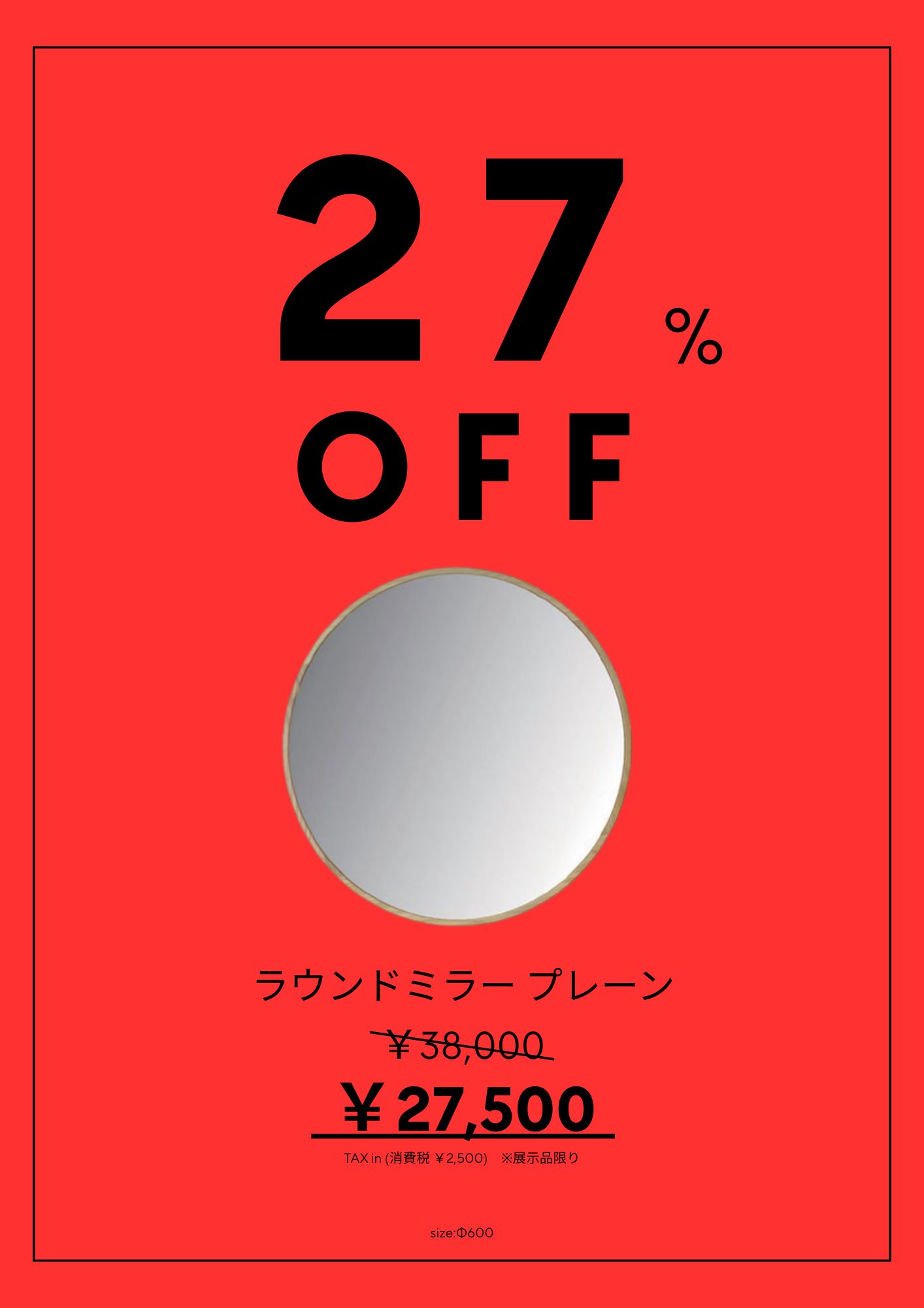 アウトレット1F&2F (2)