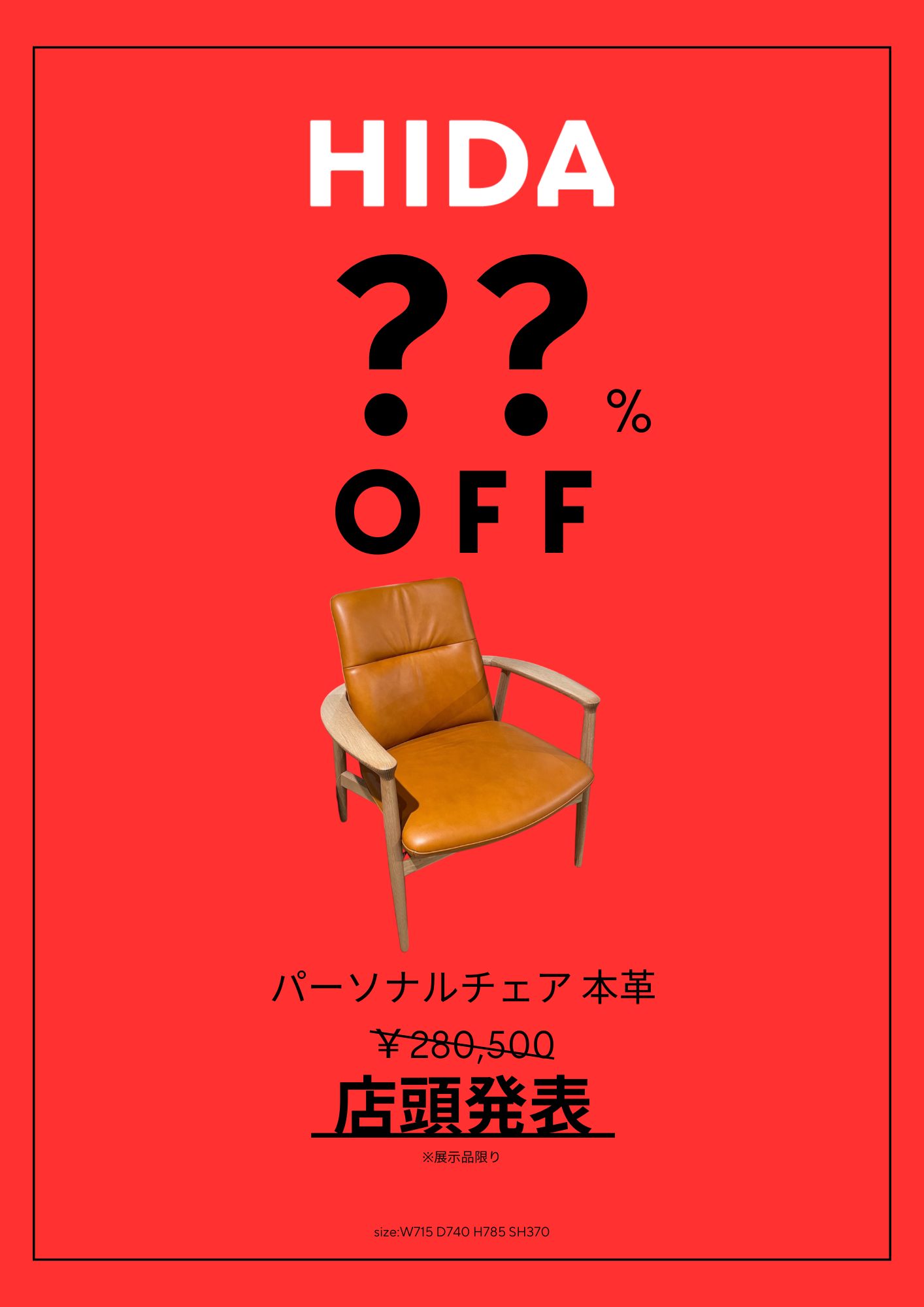 アウトレット1F&2F (1)