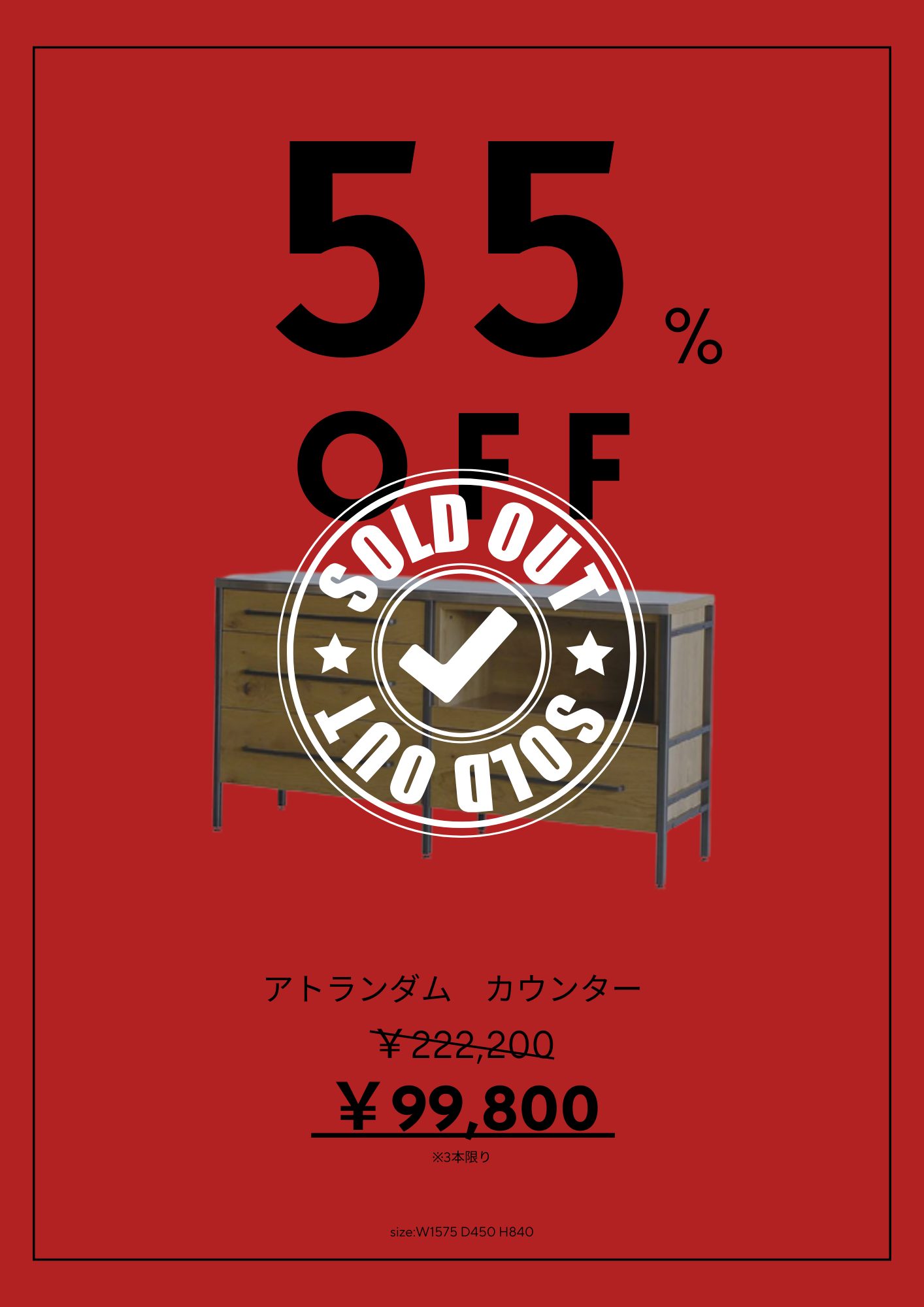 アウトレット3F