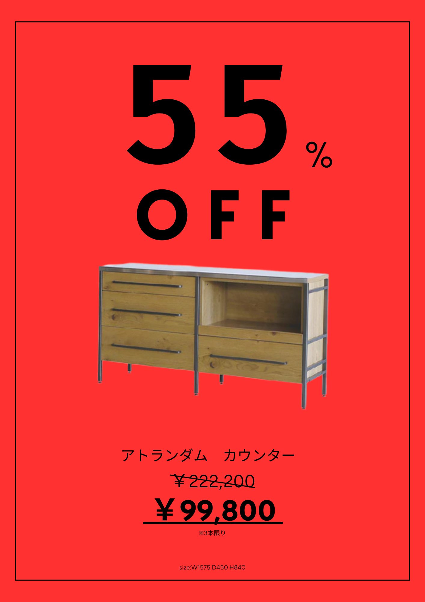 アウトレット3F