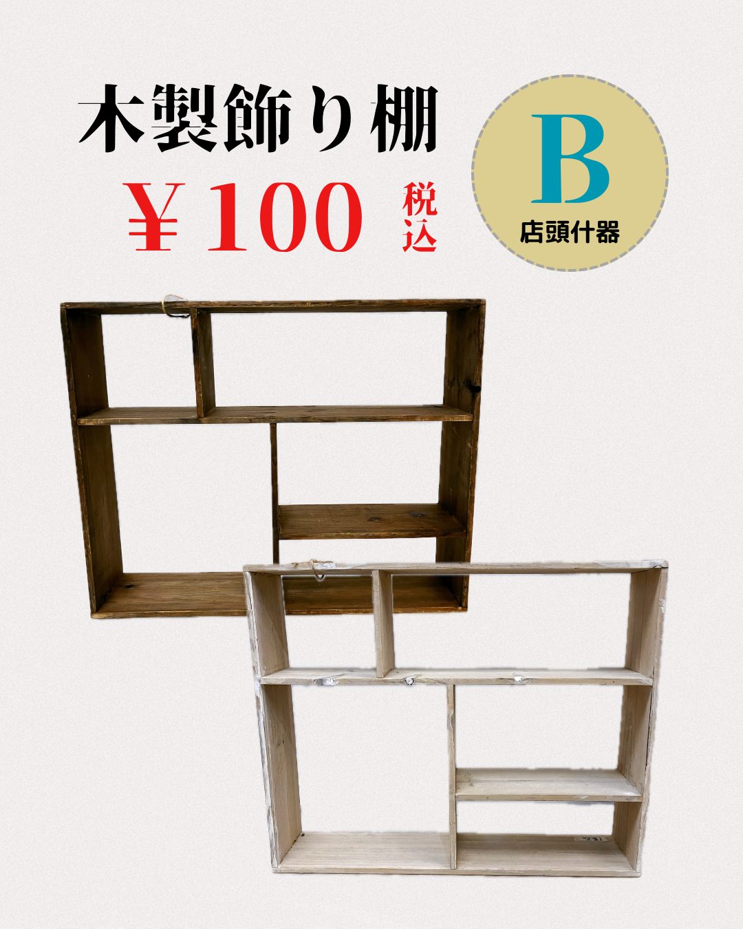 サンプル市商品3