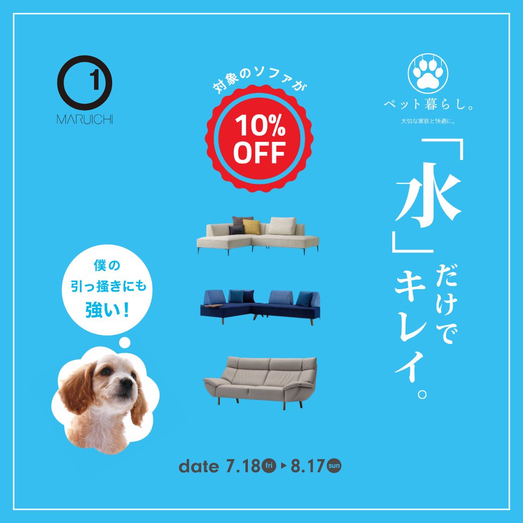 マルイチ正方形