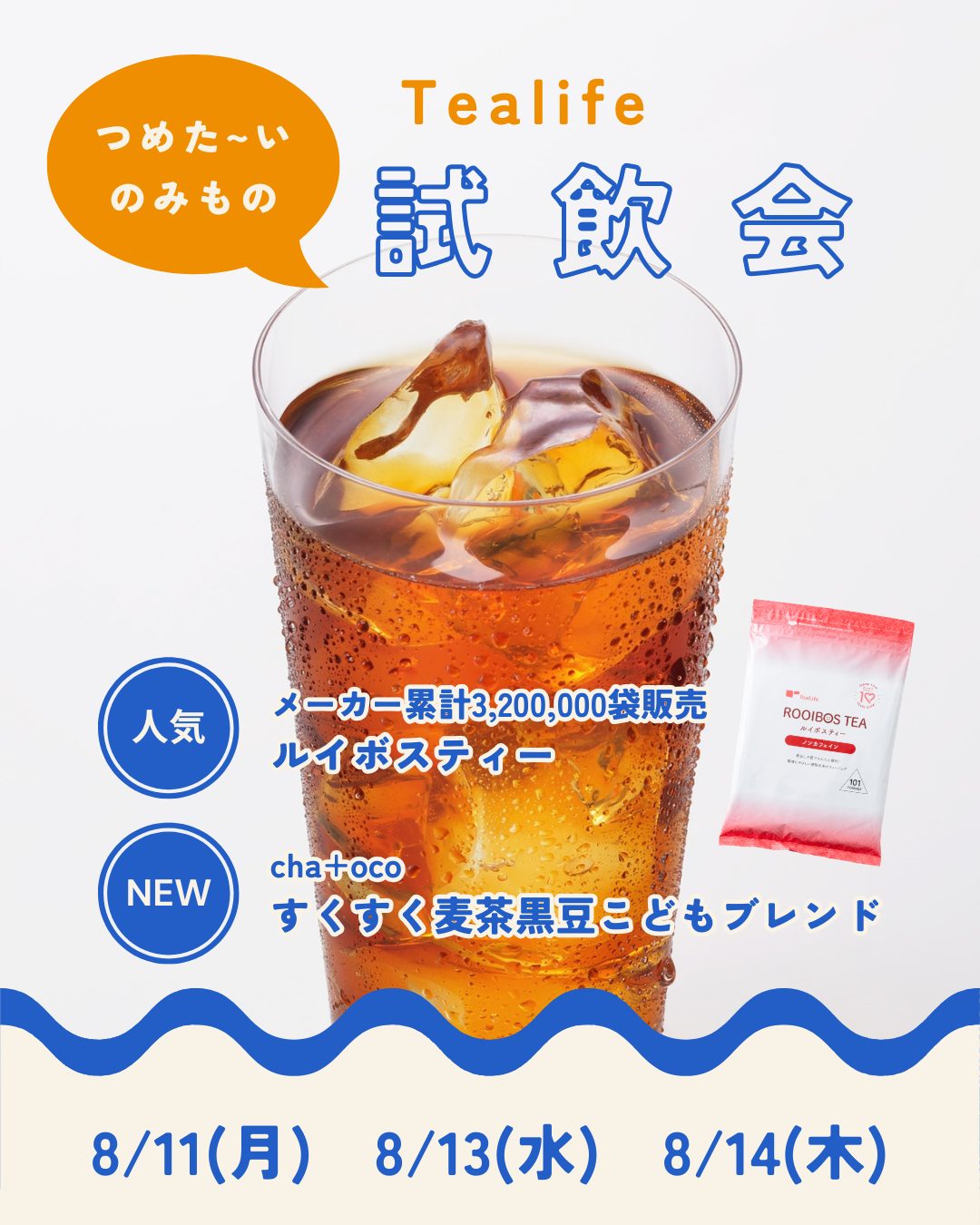 みかんジュース
