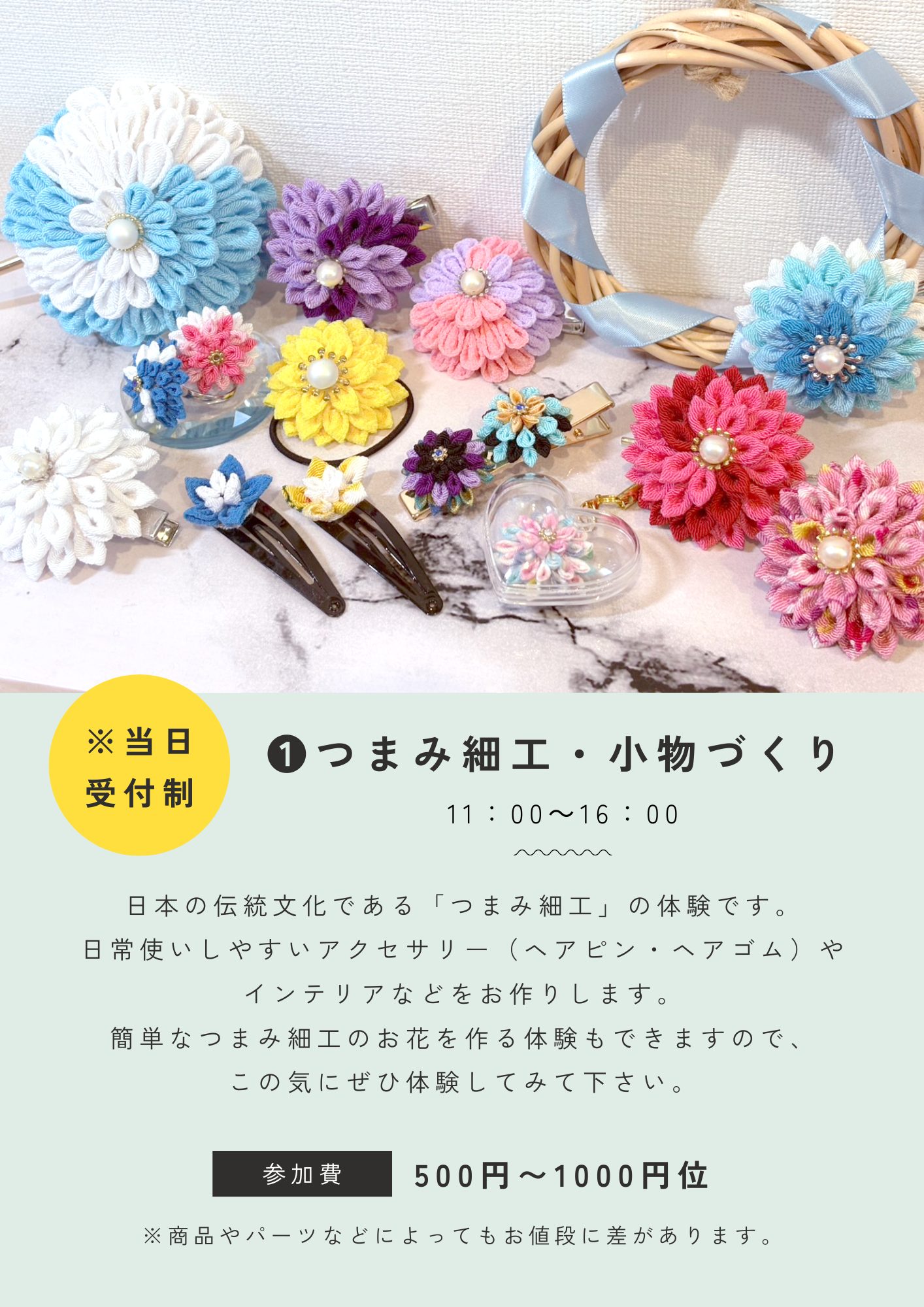ワークショップ2