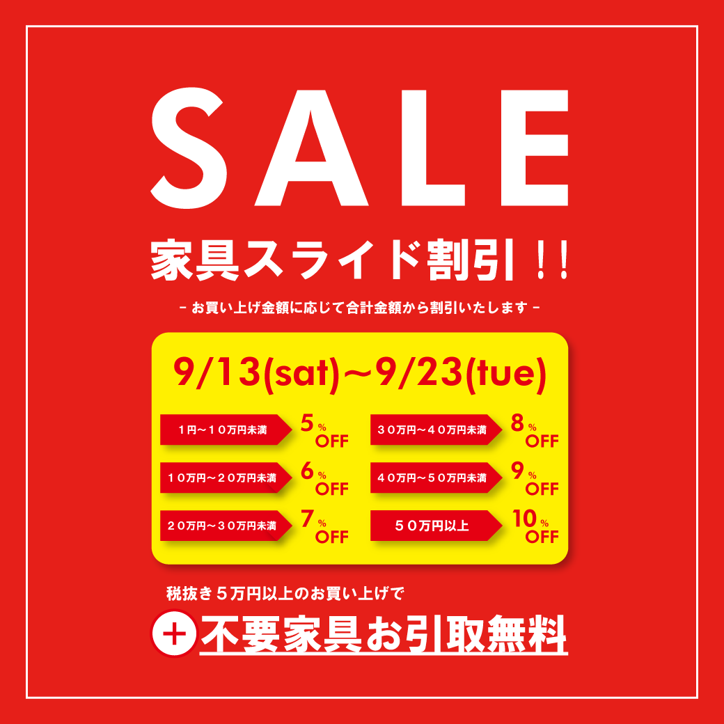 9月スライド割正方形