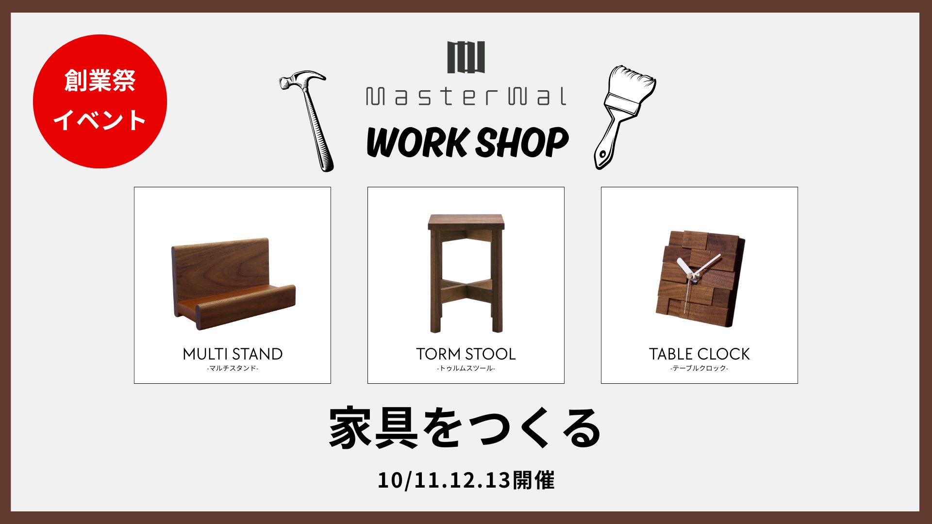 MWワークショップ (1)
