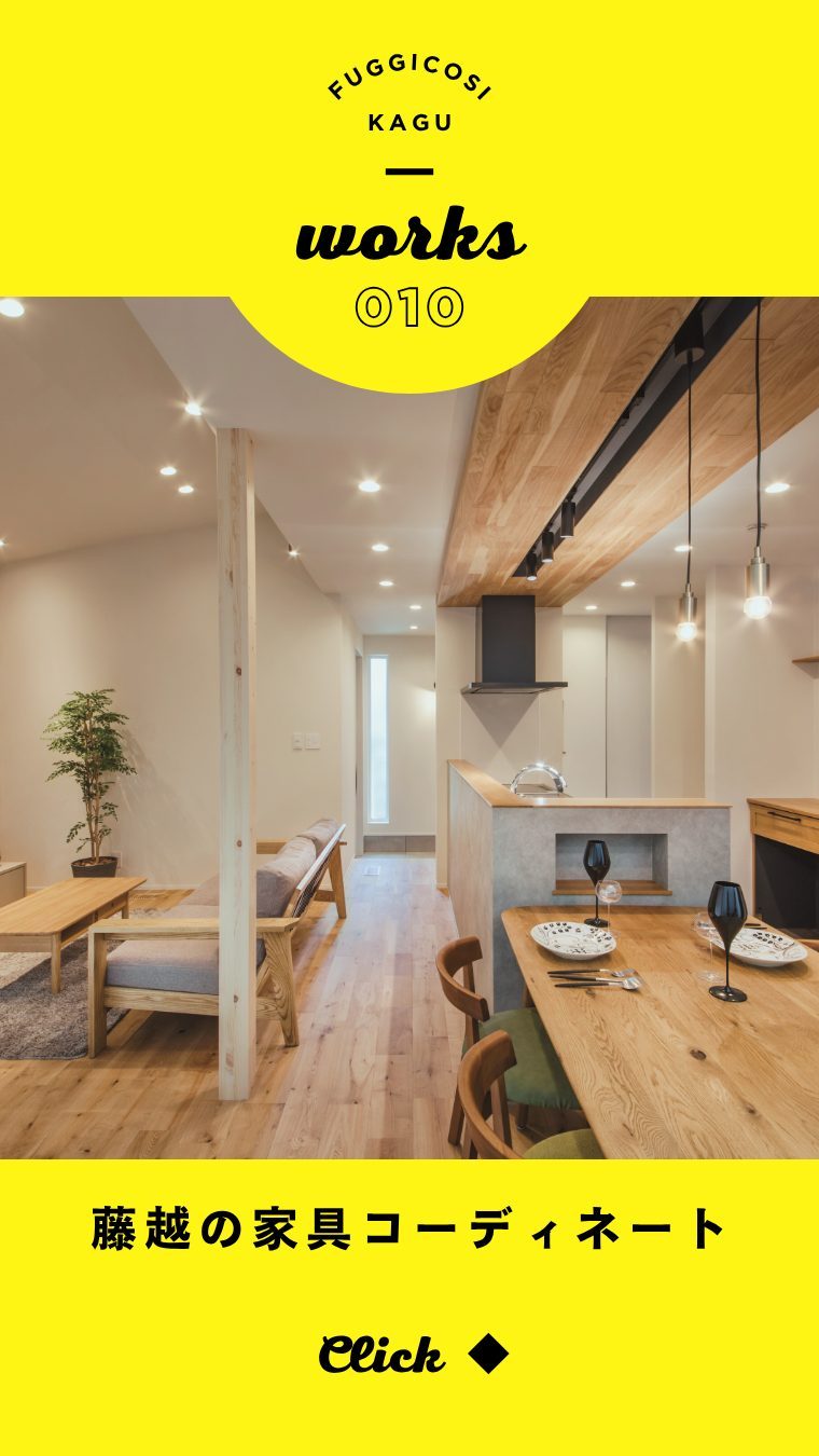 黄色　シンプル　施工事例　住宅　Instagramの投稿（45）