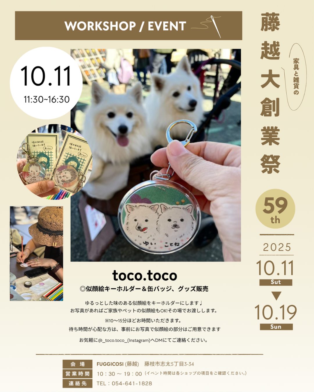 ワークショップ1
