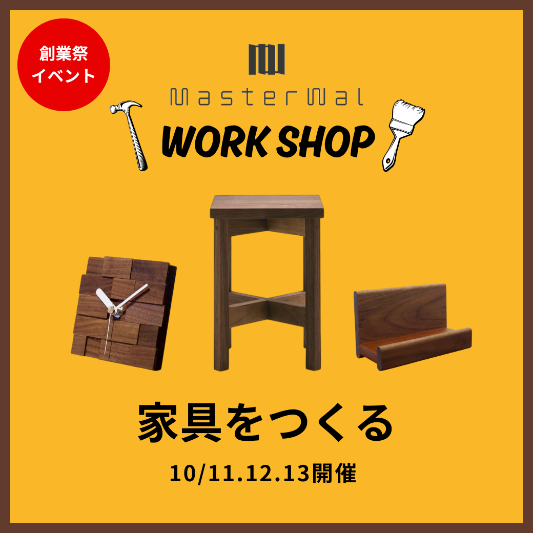 WORK SHOP (1)