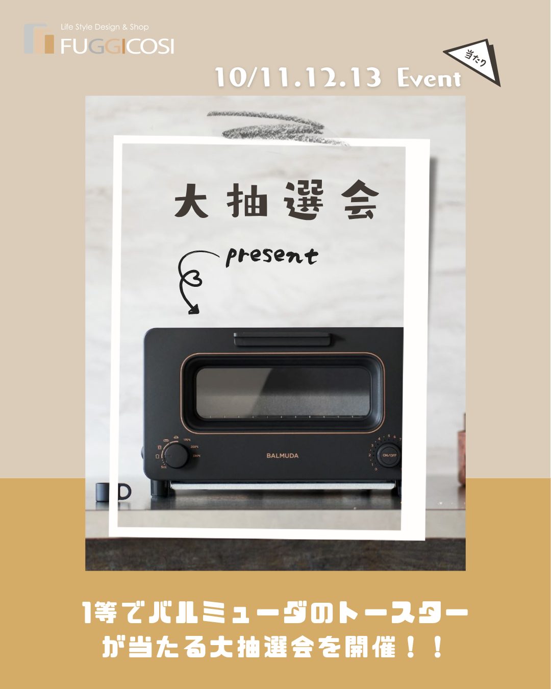 インスタ広告雑貨③