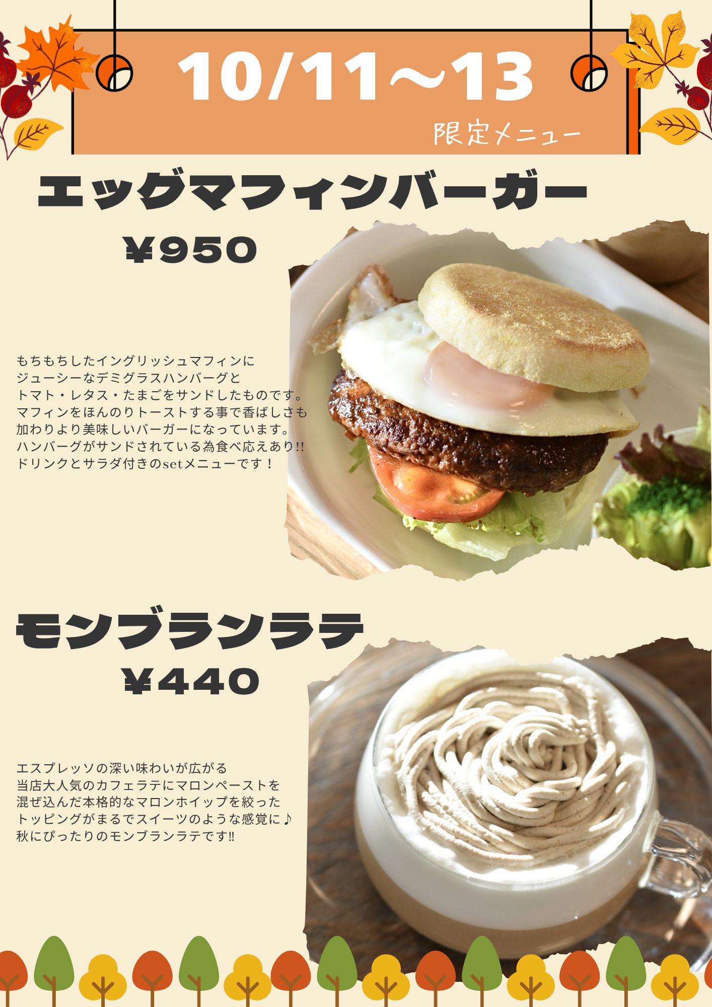 ベージュ　紫　ハロウィン　かぼちゃ　限定メニュー　お知らせ　カフェ　チラシ