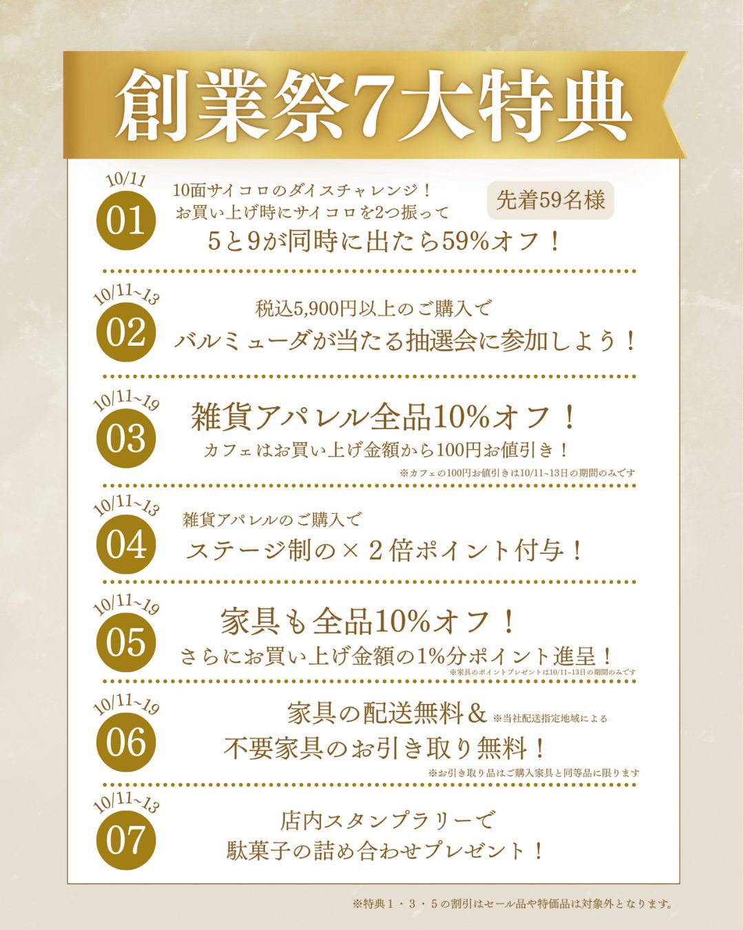 インスタ広告雑貨②