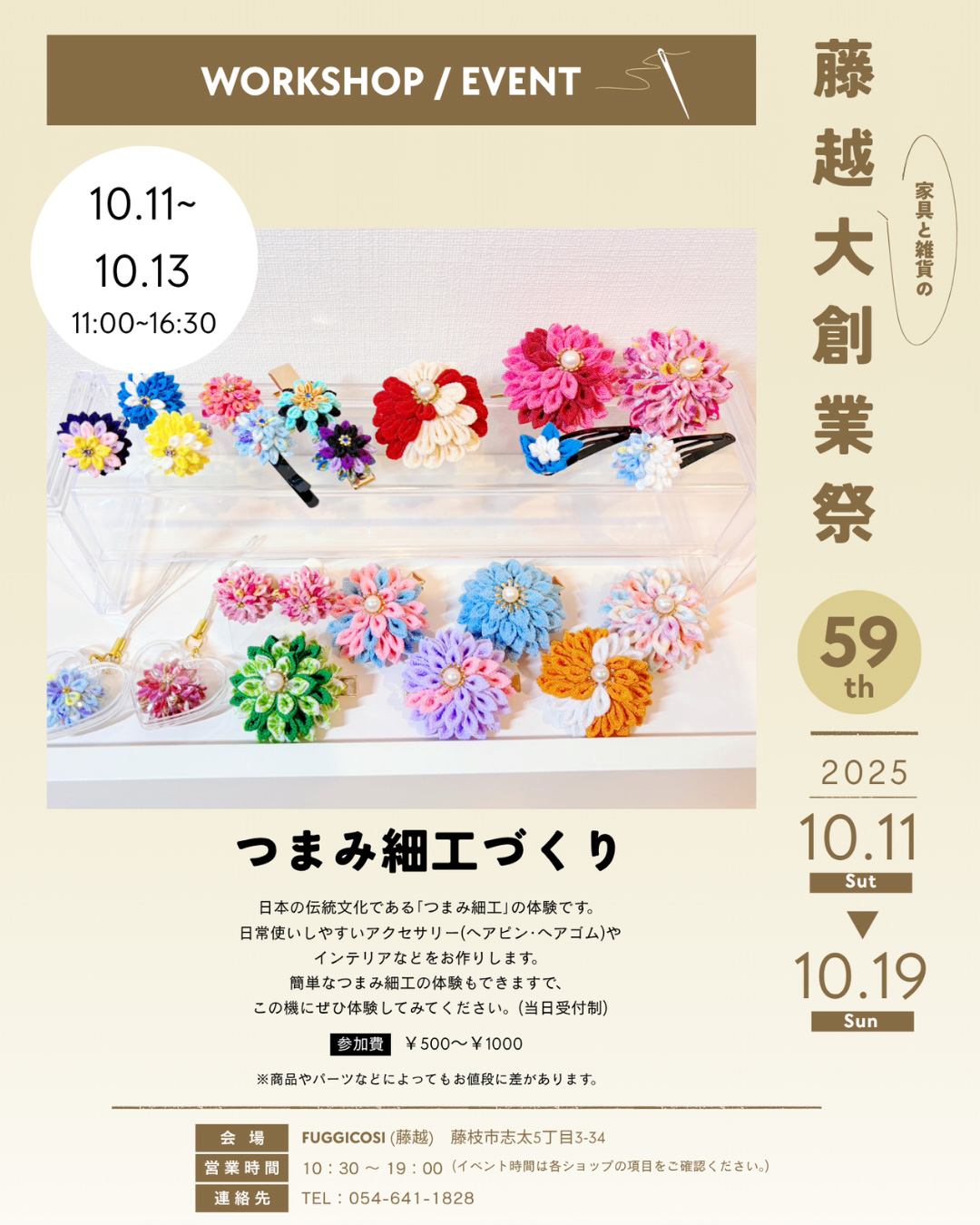 ワークショップ2