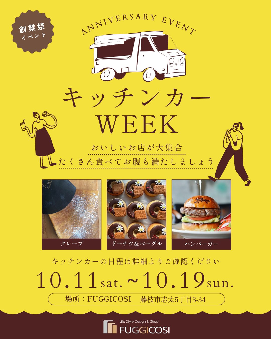 インスタ広告雑貨⑤