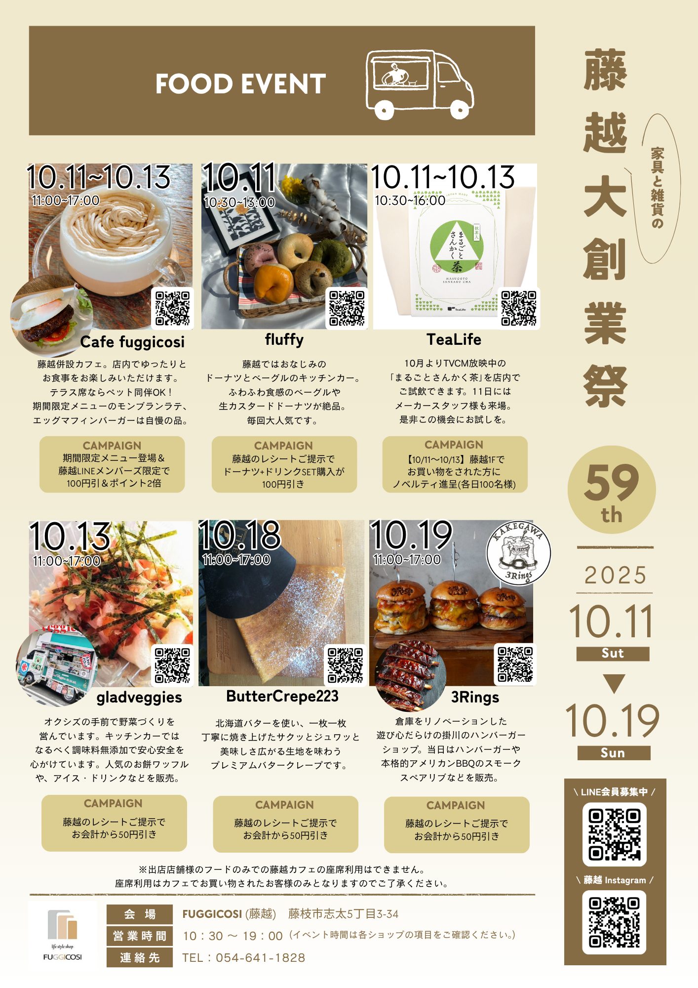 イベント告知1