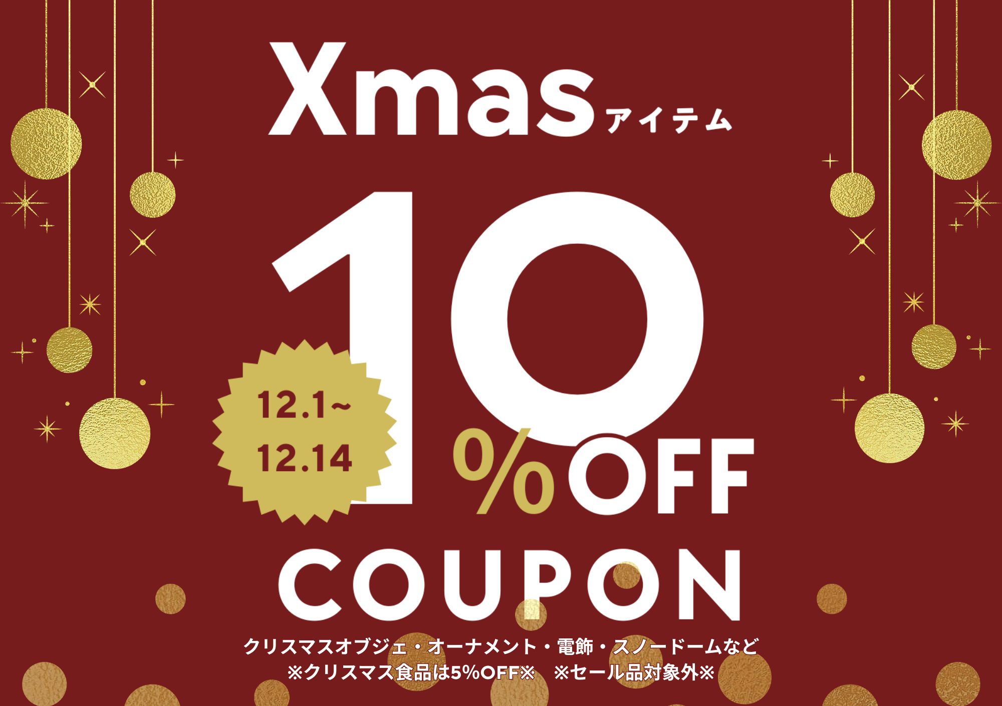 LINEメンバーズ限定