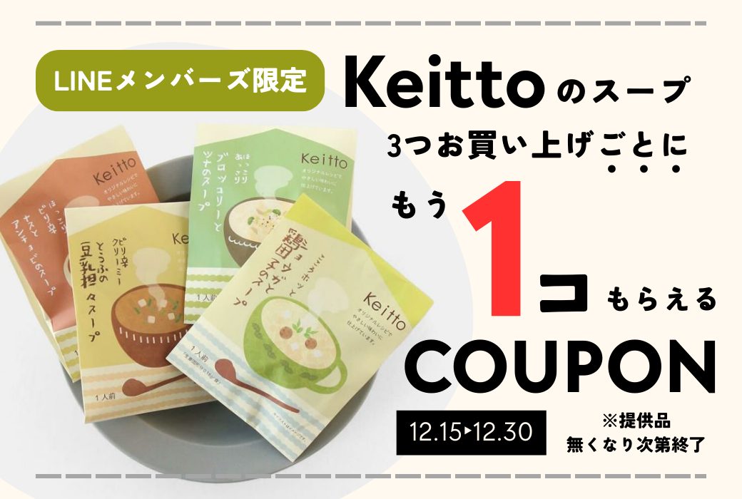 このクーポンが届いた方限定のコピー