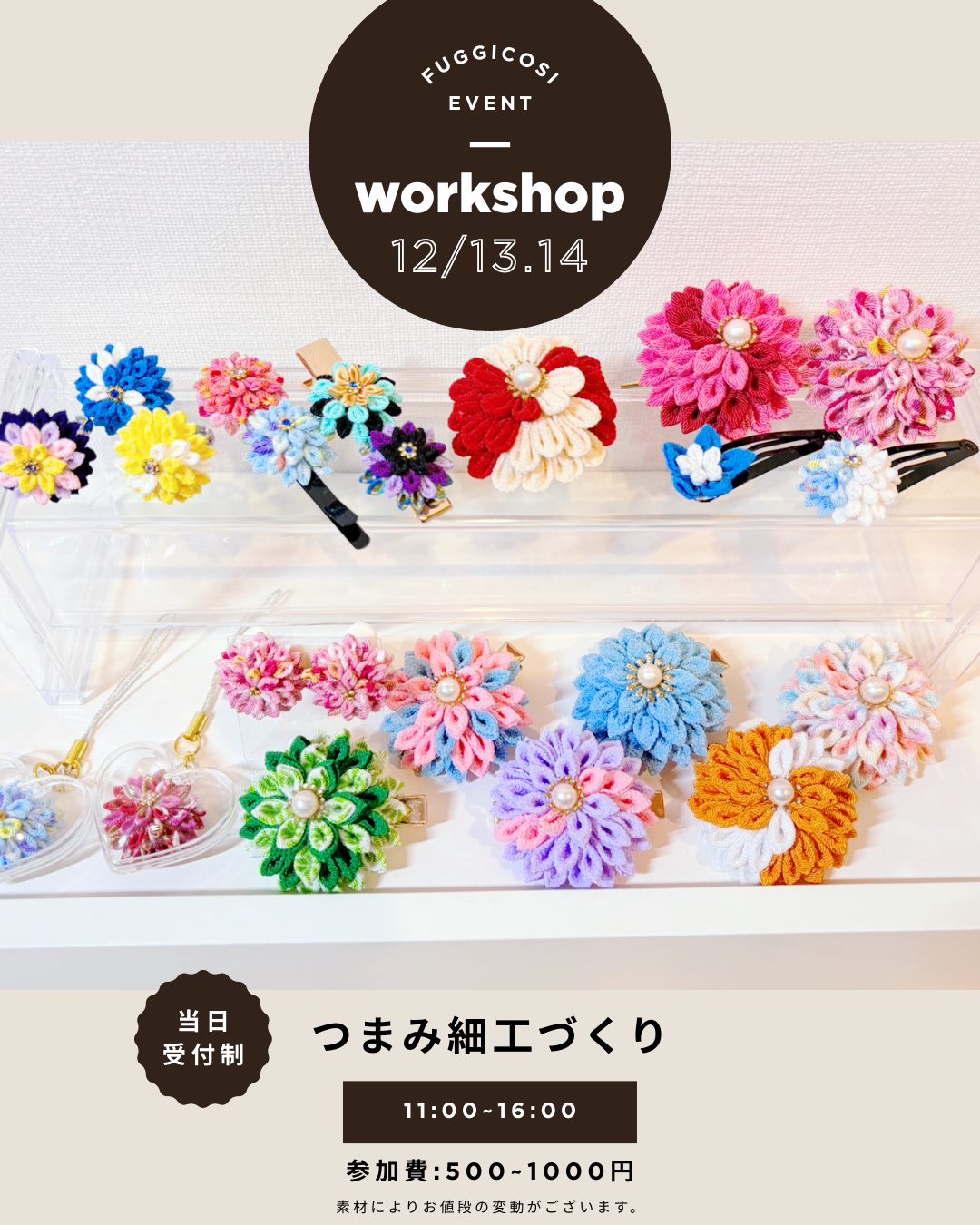 イベントテンプレート (1)