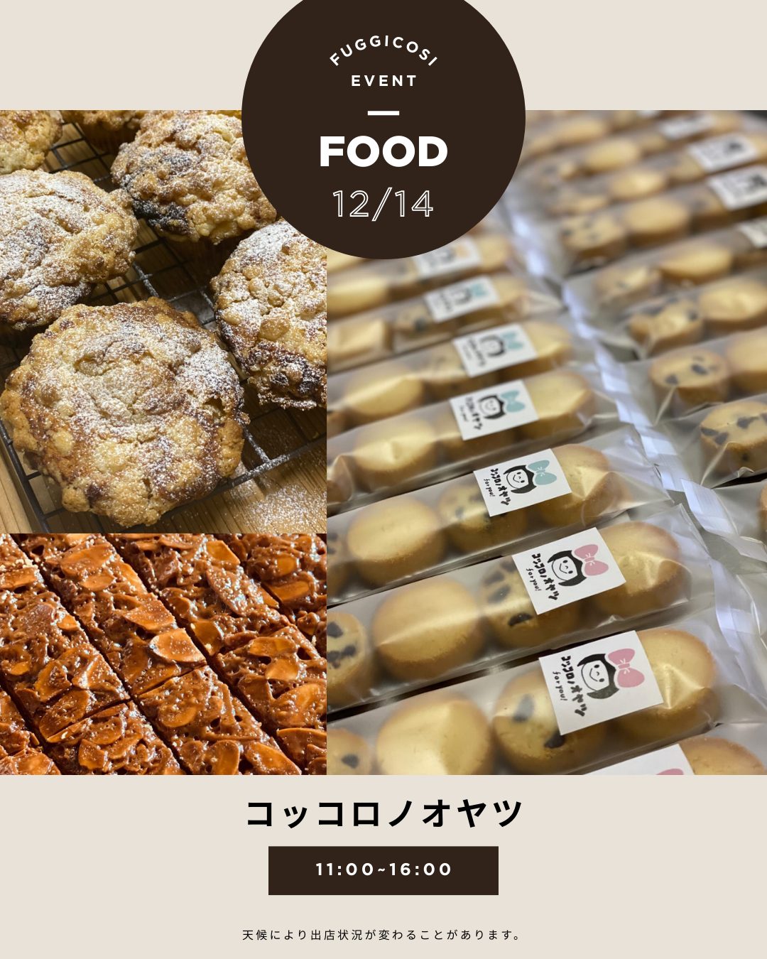 イベントテンプレート